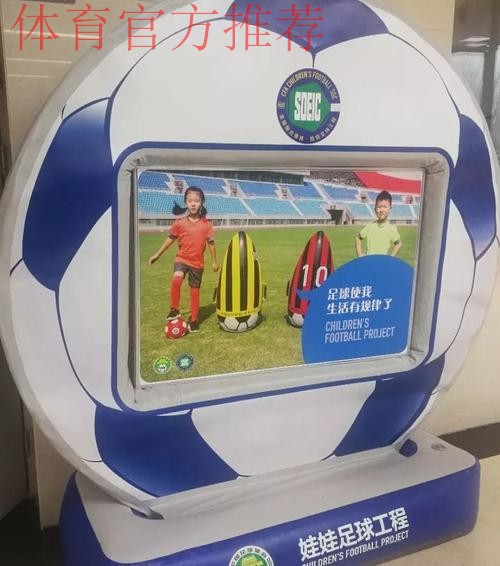中国足协娃娃足球工程实证研究成果 交流展示活动在郑州举行