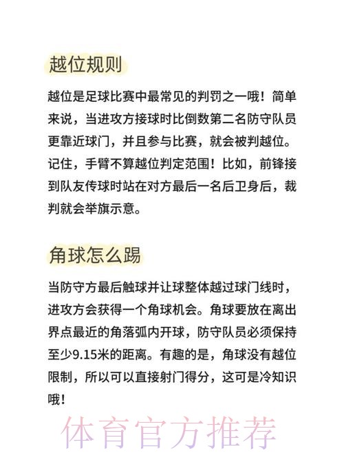 世界杯外围技巧官方