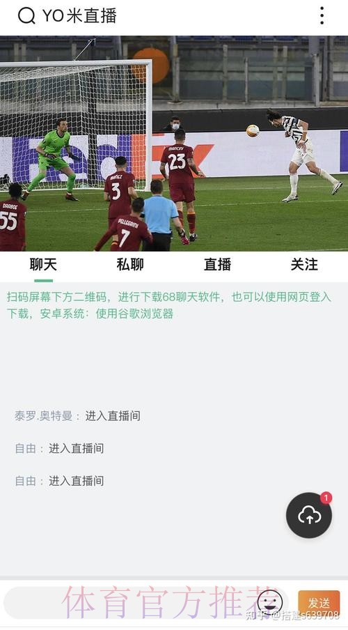 世界杯直播APP最新网址 世界杯直播APP最新网址