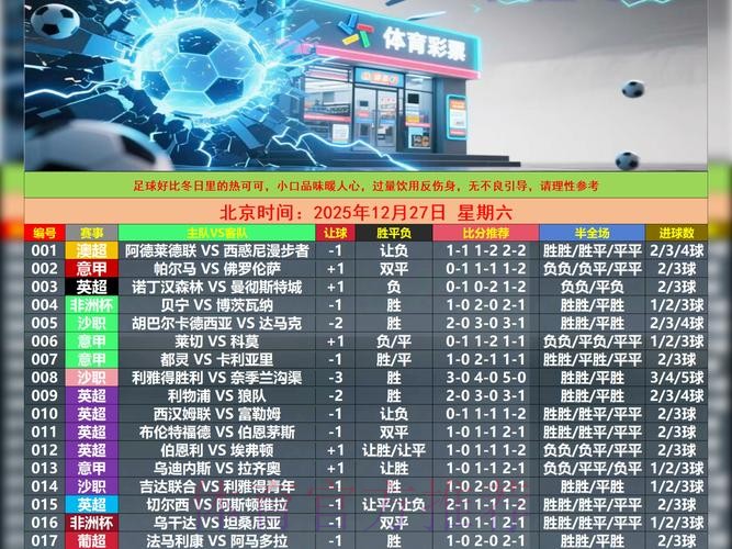 世界杯投注软件 世界杯投注软件