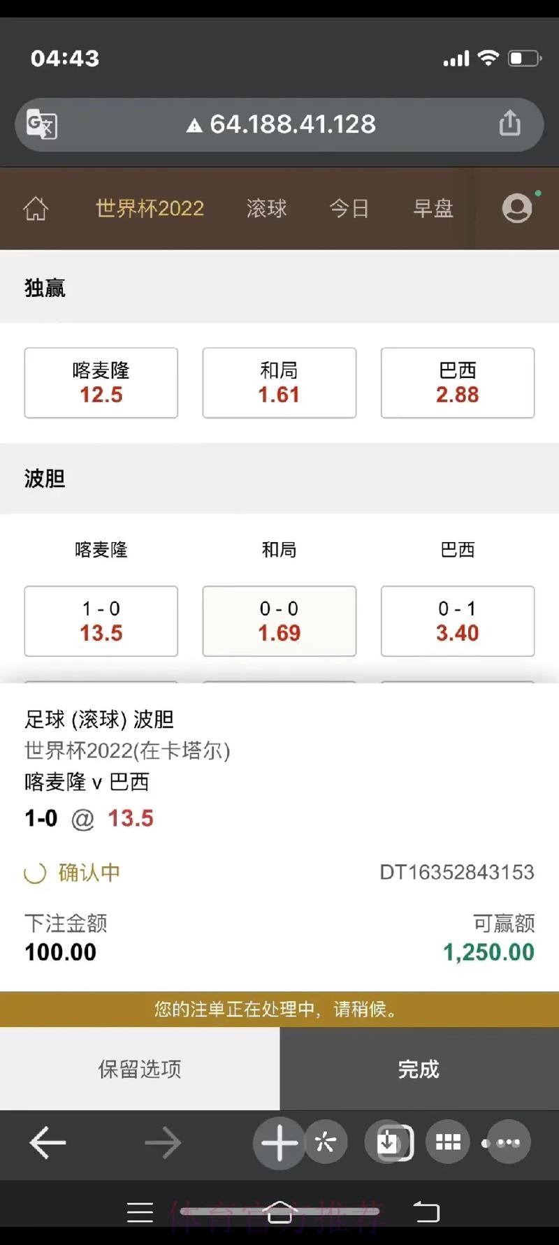 世界杯下注正规