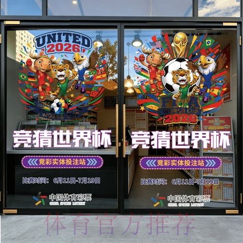 世界杯竞猜下载官方 世界杯竞猜下载官方