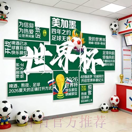 2026世界杯下注注册全站 2026世界杯下注注册全站