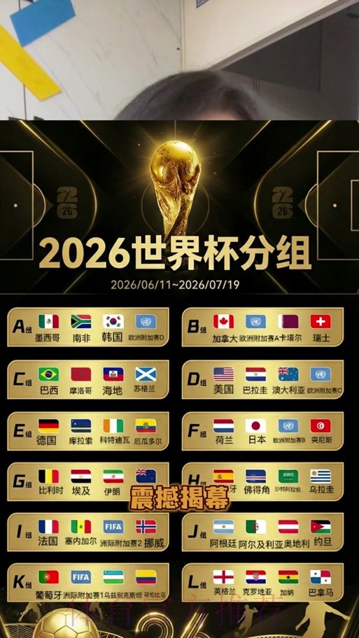 2026世界杯盘口免费全站 2026世界杯盘口免费全站