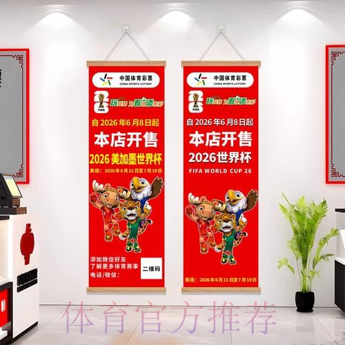 世界杯投注入口热门